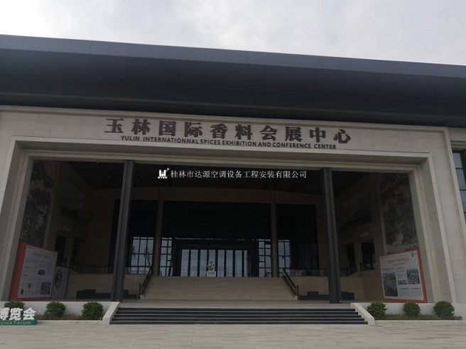 玉林香料国际会展中心中央空调安装工程